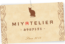 ミヤトリエ MIYATELIER